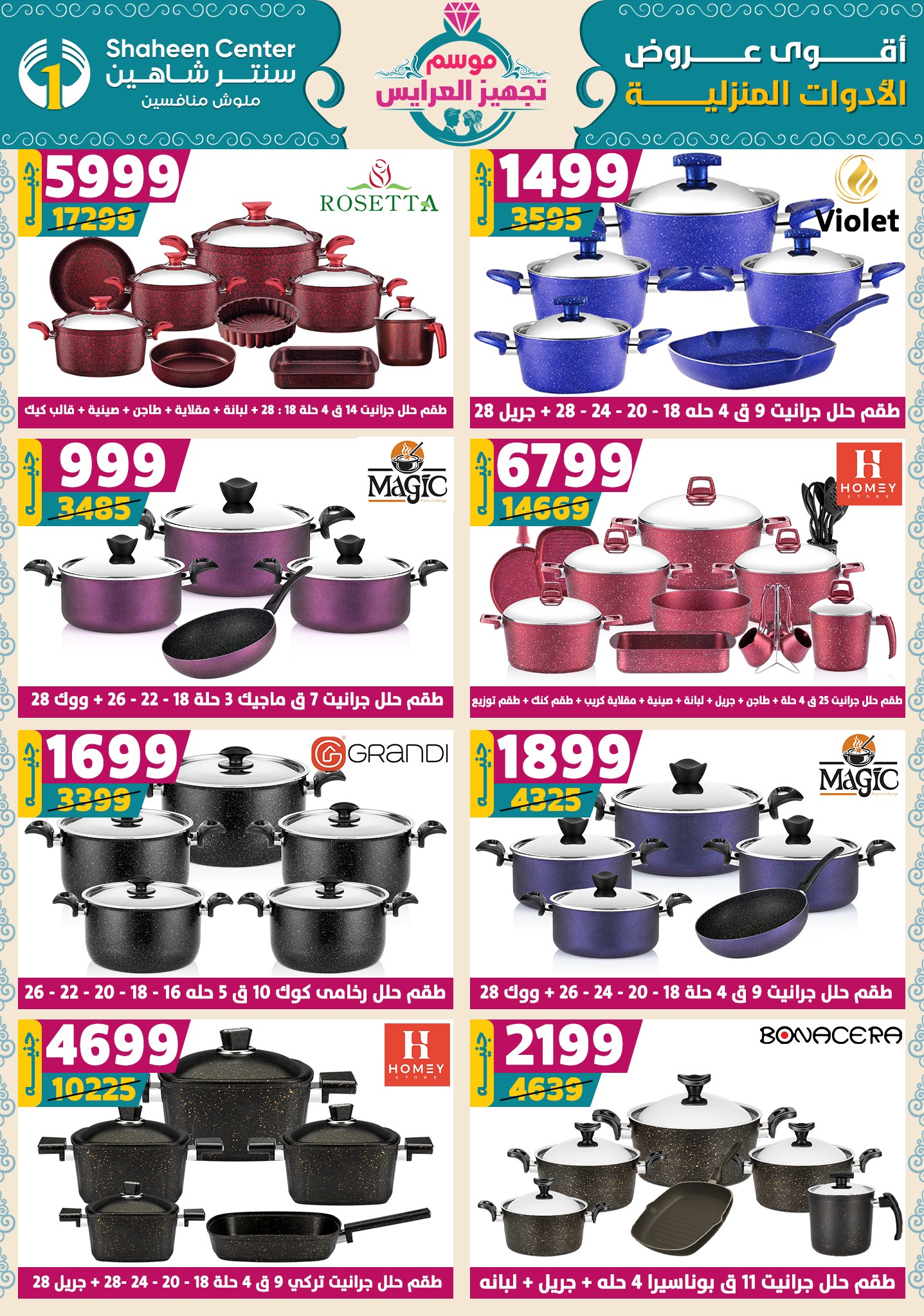 shaheen-center offers from 18sep to 1sep 2025 عروض سنتر شاهين من 18 سبتمبر حتى 1 سبتمبر 2025 صفحة رقم 29